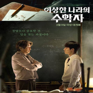 عدد اول ما In Our Prime