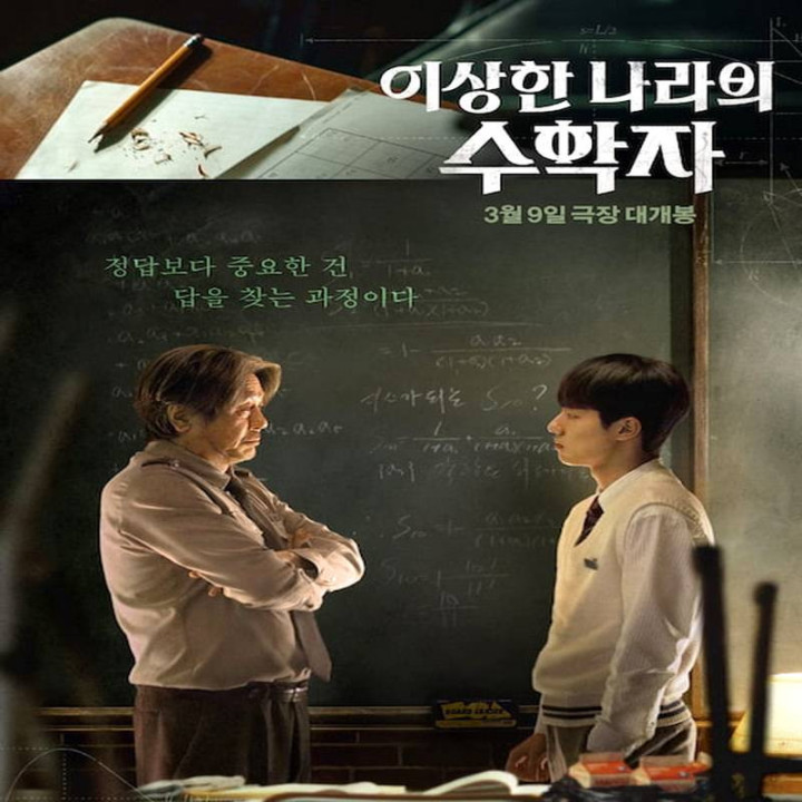 عدد اول ما In Our Prime