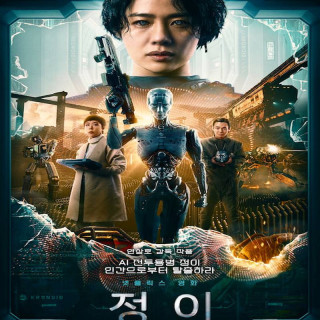 جونگ یی Jung E