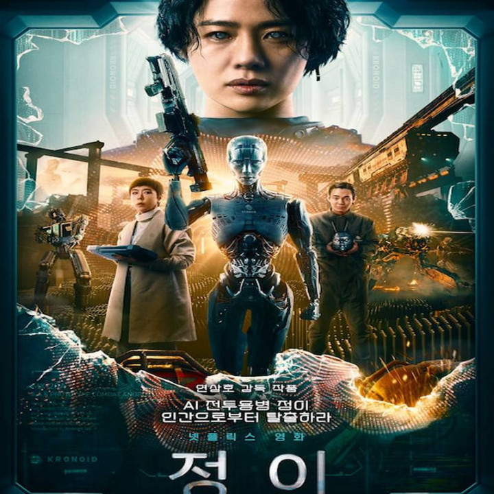 جونگ یی Jung E