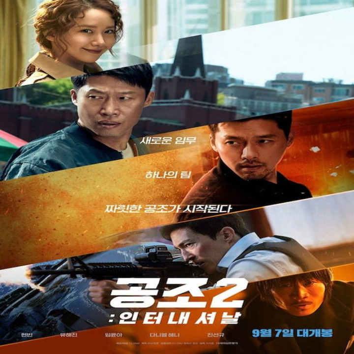 ماموریت محرمانه 2 Confidential Assignment 2