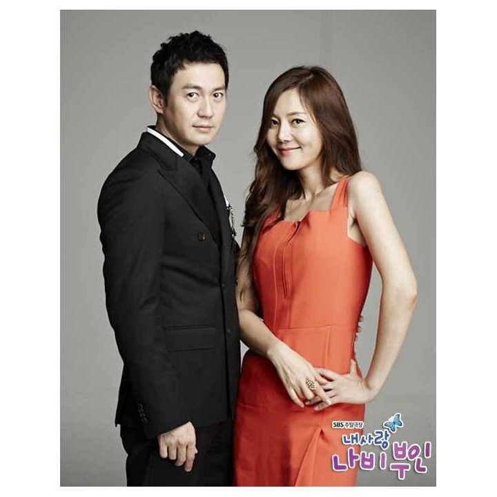 عشق من پروانه خانم My Love, Madame Butterfly