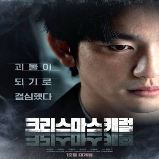 سرود کریسمس ، A Christmas Carol ، کریسمس کارول