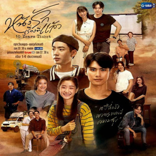 بلیط ده ساله Years Ticket