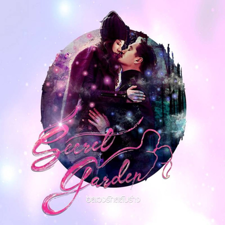 باغ مخفی (تایلندی) Secret Garden
