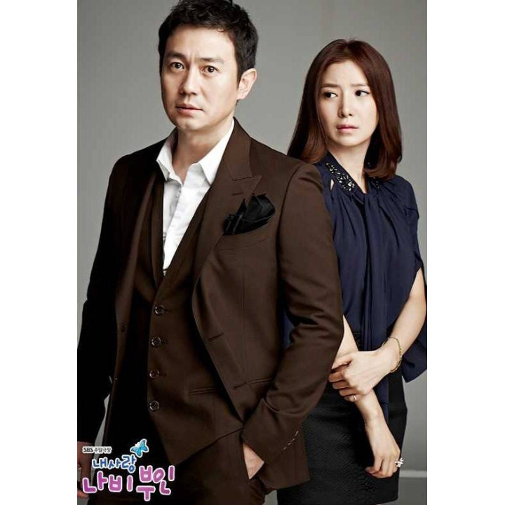 عشق من پروانه خانم My Love, Madame Butterfly