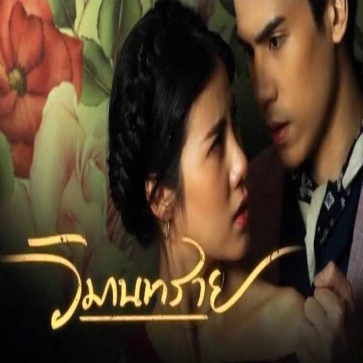 جایی که عشقمون شروع میشه Somewhere Our Love Begins