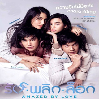 حیران عشق Ruk Plik Lok