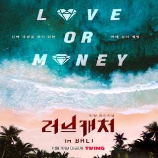 شکارچی عشق در بالی Love Catcher in Bali