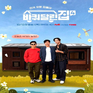 خانه متحرک 4 House on Wheels