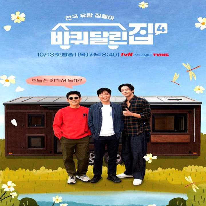 خانه متحرک 4 House on Wheels