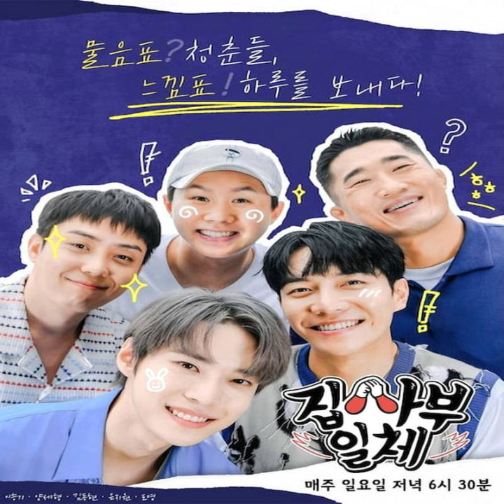 برنامه استاد در خانه  Master In The House