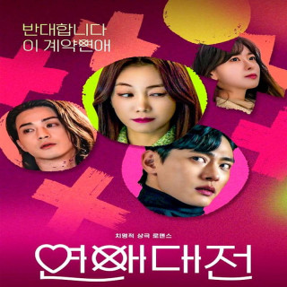 عاشق اینم که ازت متنفر باشم Love to Hate You