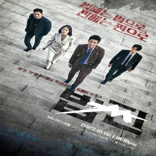 تسویه حساب پول و قدرت Payback Money and Power