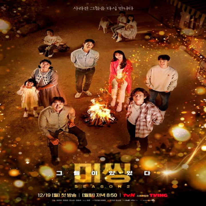 گمشده آن سوی دیگر 2 Missing: The Other Side Season 2