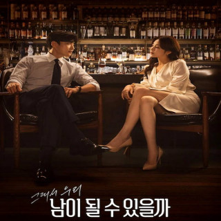 دوباره غریبه Strangers Again