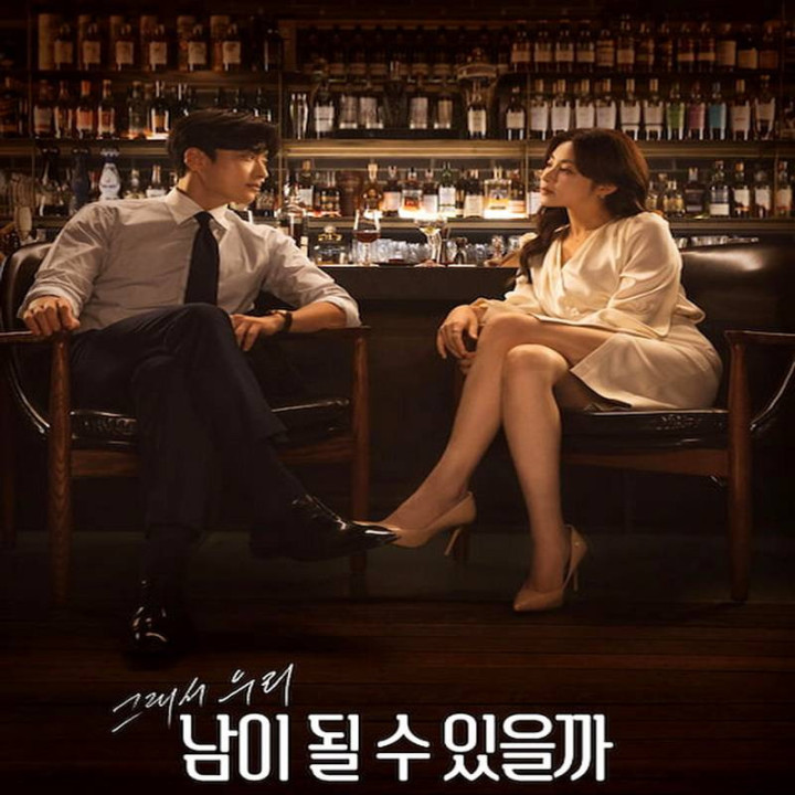 دوباره غریبه Strangers Again