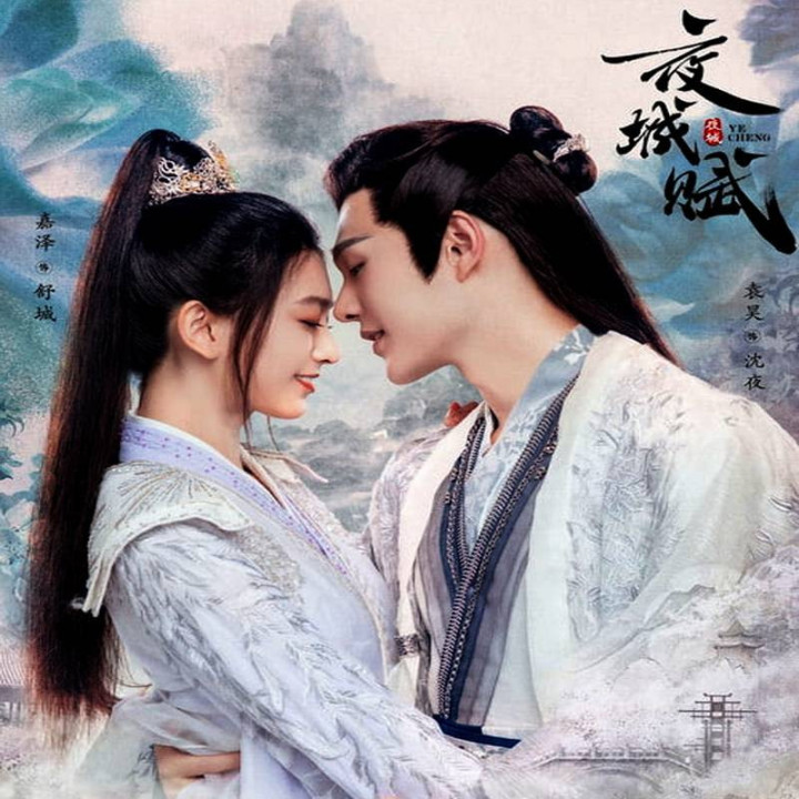 یه چنگ Ye Cheng