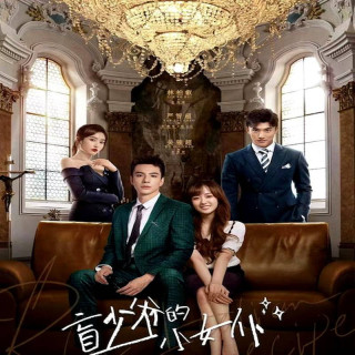 عاشقانه ای با استاد نابینا Romance with Blind Master