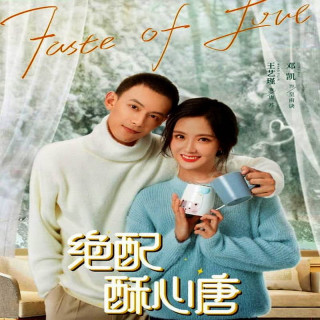 مزه عشق Taste of Love
