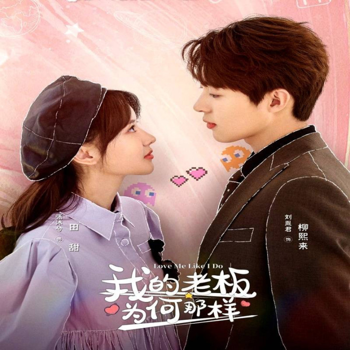 عاشقم باش جوری که عاشقتم Love Me Like I Do