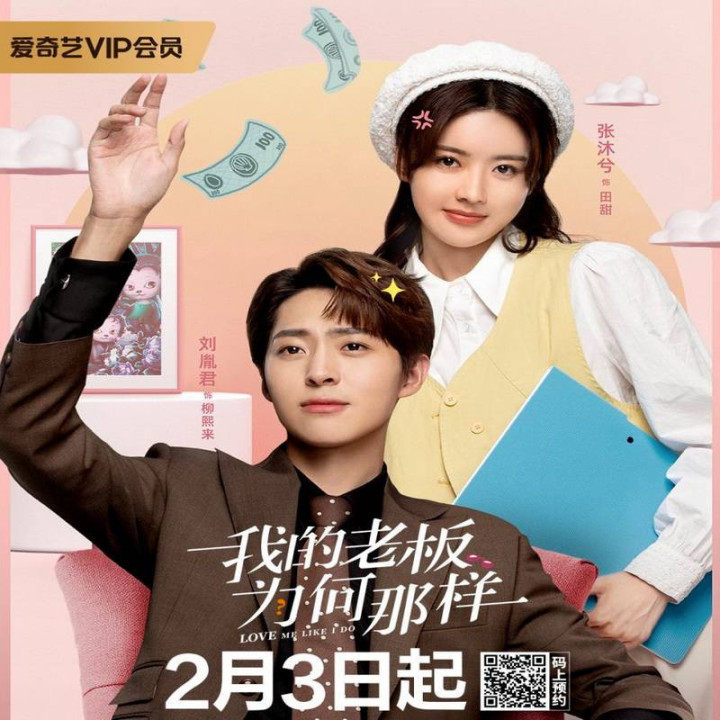 عاشقم باش جوری که عاشقتم Love Me Like I Do