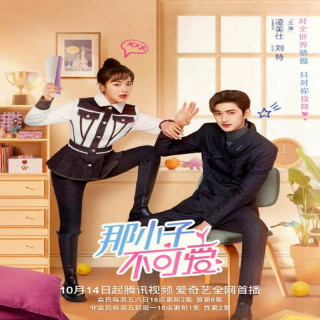 بادیگارد بامزه،  Cute Bodyguard