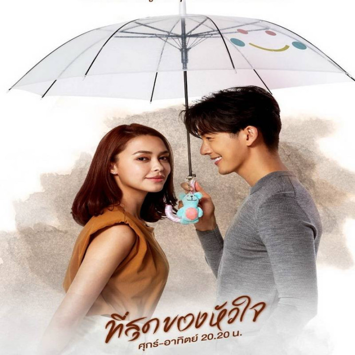 قلبمو لمس کردی،  You Touched My Heart