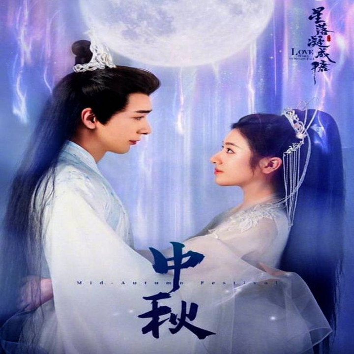 عشق پر ستاره،  The Starry Love