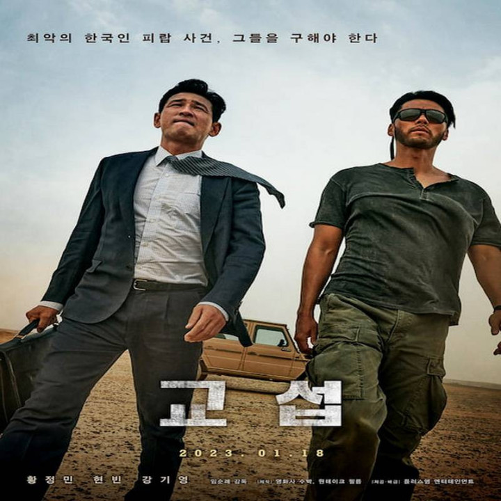 مردان پیشگام The Point Men