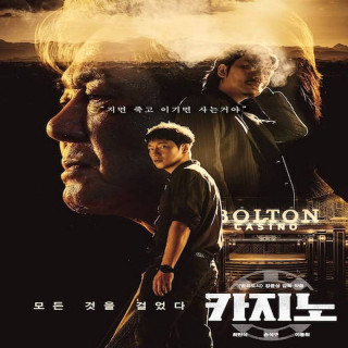 شرط بندی بزرگ 2 Big Bet