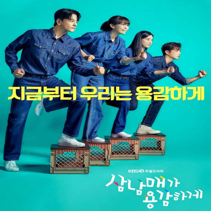 سه خواهر و برادر جسور Three Bold Siblings