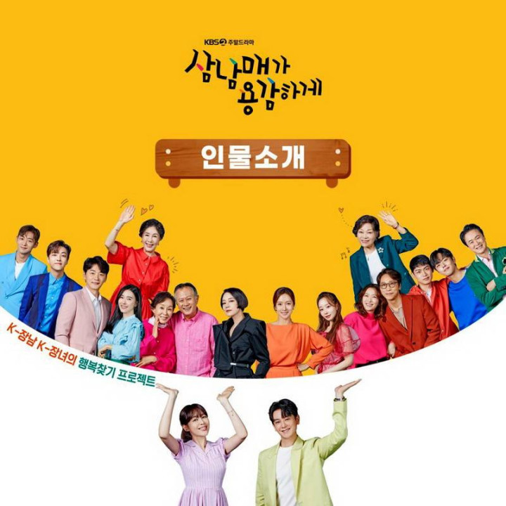 سه خواهر و برادر جسور Three Bold Siblings