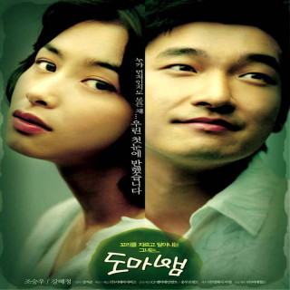 ترس عشق Love Phobia