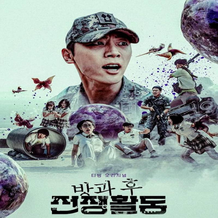 انجام وظیفه بعد از مدرسه Duty After School - فصل اول و دوم