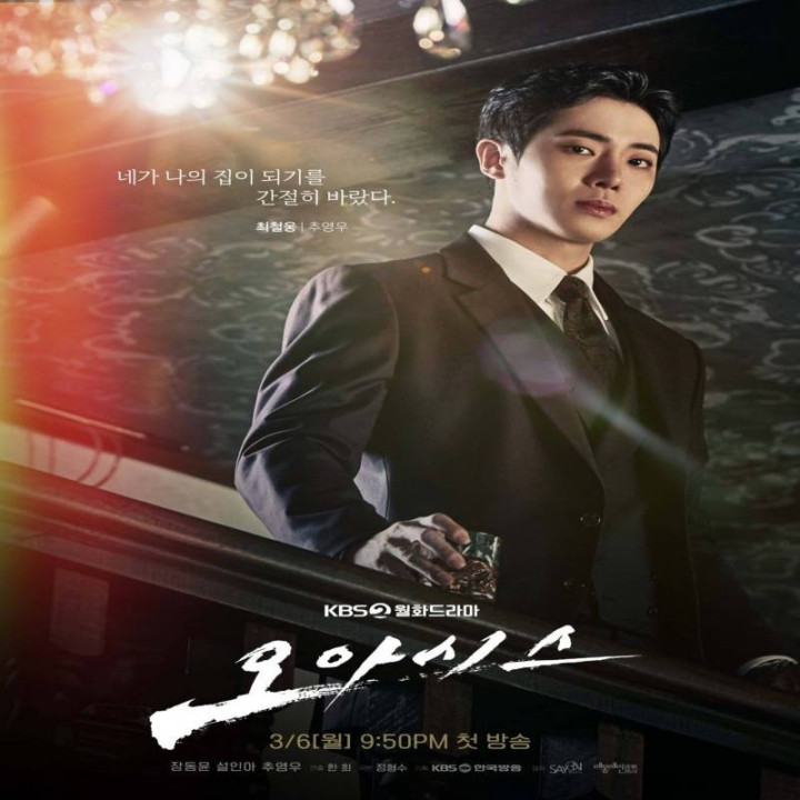 دوران خوش Oasis