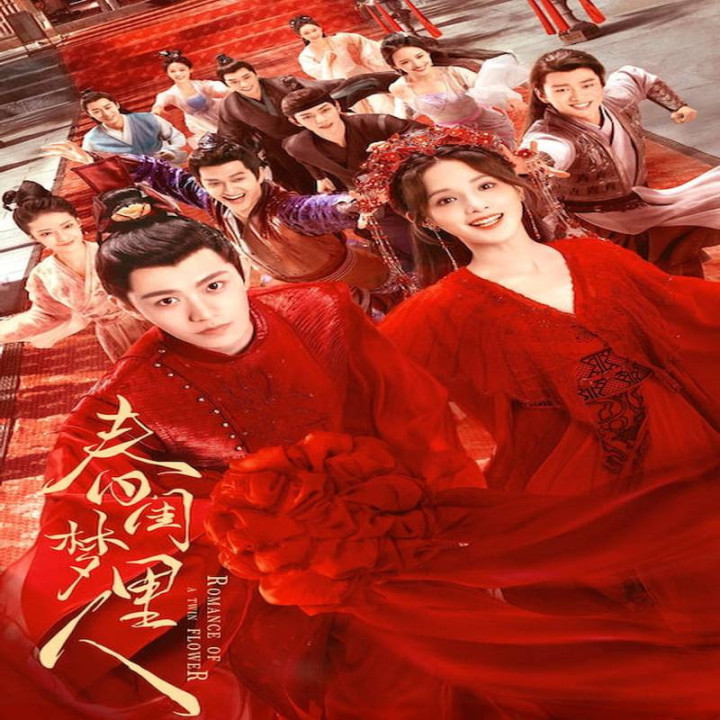 عاشقانه گل های دوقلو Romance of a Twin Flower