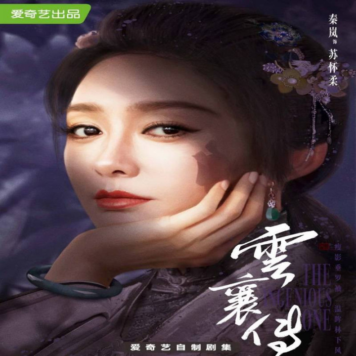 نابغه The Ingenious One