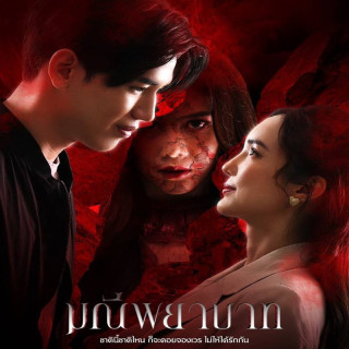 سنگ محبت The Stone of Affection