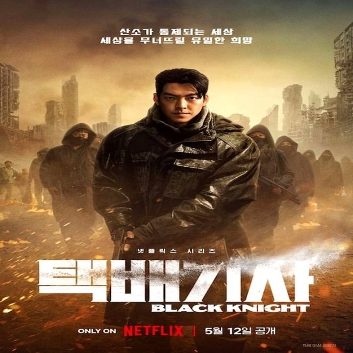 شوالیه سیاه Black Knight 2023