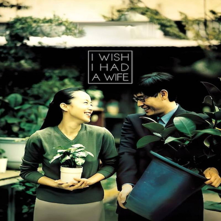 ای کاش زن داشتم I Wish I Had a Wife