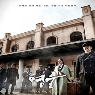 قهرمان (فیلم) Hero 2022