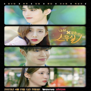 بیستمین بیست سالگی من My 20th Twenty