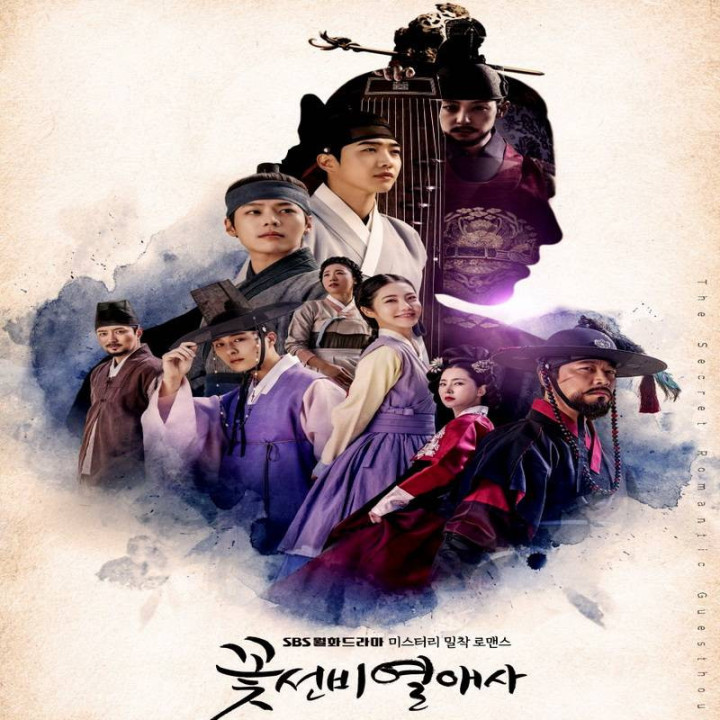 مهمانسرای رمانتیک مخفی The Secret Romantic Guesthouse