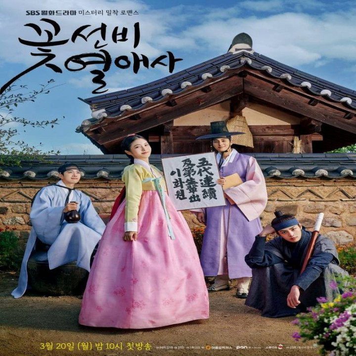 مهمانسرای رمانتیک مخفی The Secret Romantic Guesthouse