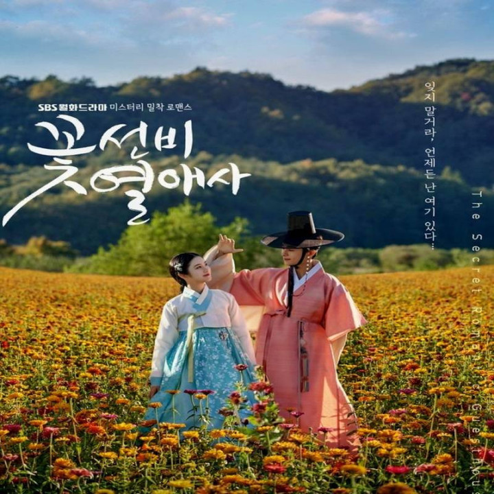 مهمانسرای رمانتیک مخفی The Secret Romantic Guesthouse