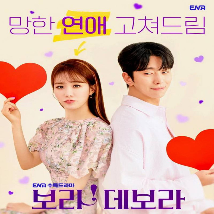 بورا! دبورا Bo Ra! Deborah