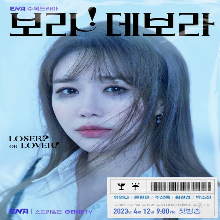 بورا! دبورا Bo Ra! Deborah