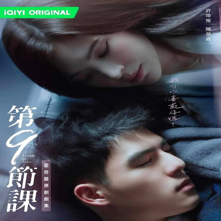 درس عشق Desire Catcher