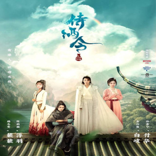 دستور شی جیولینگ Order of the Sommelier